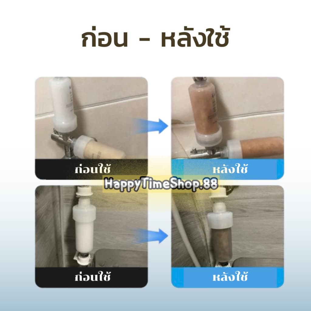 ฟิลเตอร์กรองน้ำ เซตกรองก๊อกน้ำ พร้อมใช้ กรองน้ำฝักบัว รูปที่ 5