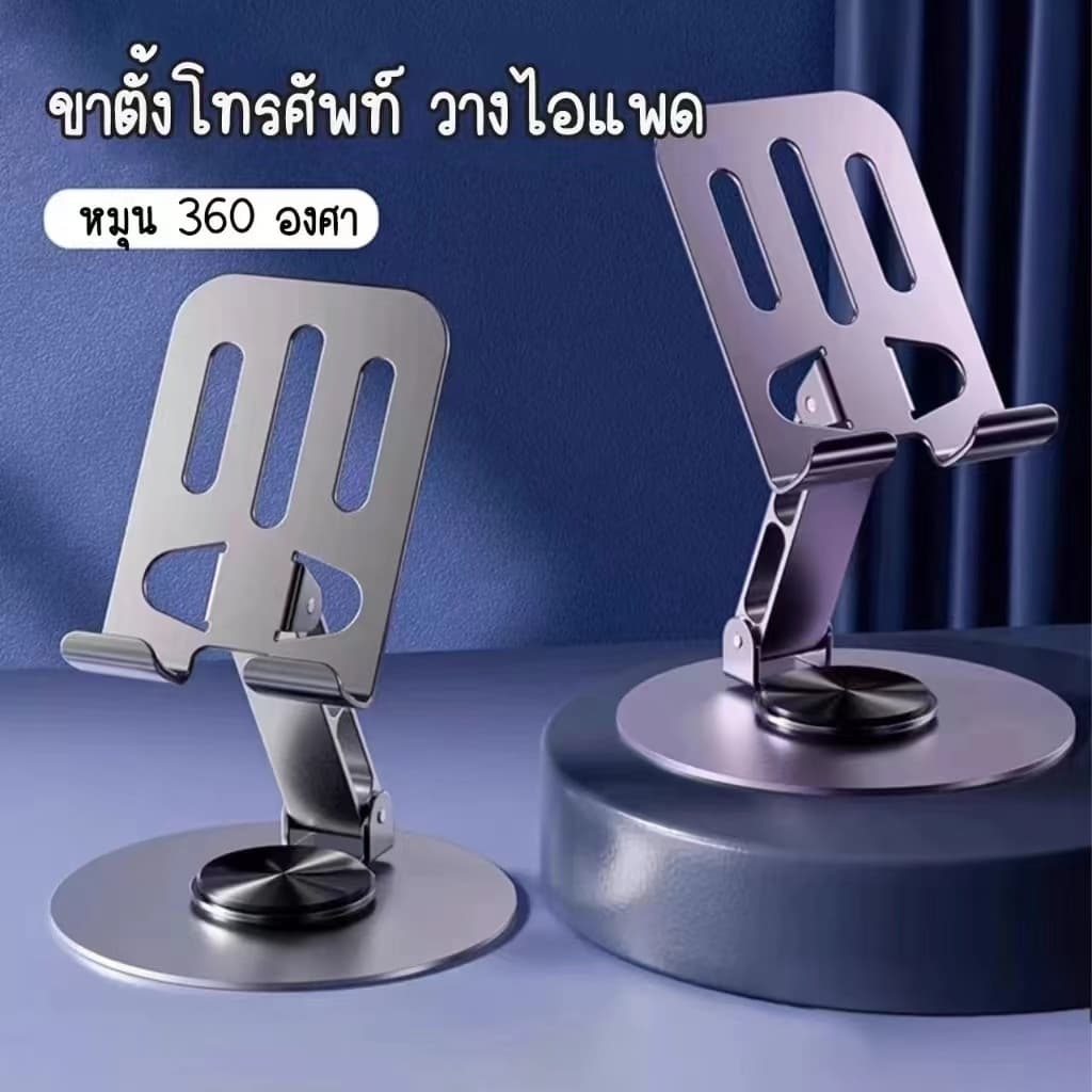 BA ที่วางโทรศัพท์ หมุนได้ 360 องศา วัสดุโลหะ แบบพกพา พับได้ สำหรับ ipad แท็บเล็ต และมือถือ รูปที่ 3