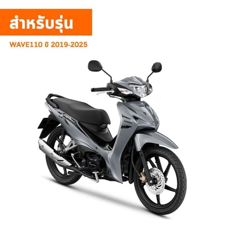 ตะกร้าหน้า รถมอเตอร์ไซค์ ตะกร้าเวฟ HONDA WAVE - 110i NEW ปี 2011 - 2026 ทรงสวย แข็งแรง รูปที่ 7