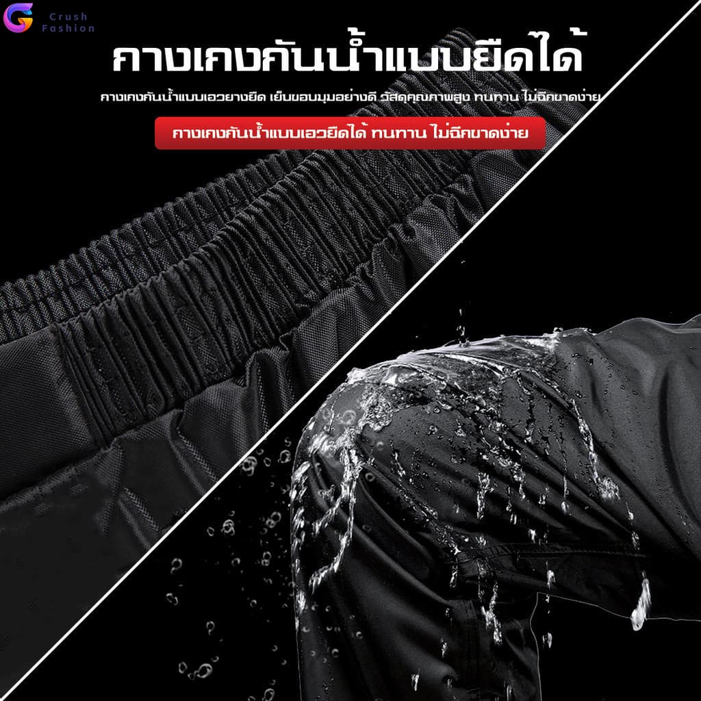 Crush ชุดกันฝน เสื้อกันฝน ดำ มีแถบสะท้อนแสง หมวกติดเสื้อ Waterproof Rain Suit พรีเมี่ยม เสื้อกันฝน ใช้งานง่ายคล่องตัว รูปที่ 8