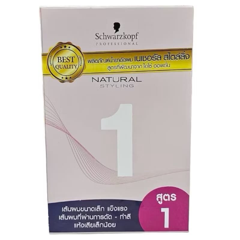 #Schwarzkopf Natural Styling Perm Kit ชวาร์สคอฟ เนเชอรัล สไตล์ลิ่ง เพิร์ม น้ำยาดัดผม รูปที่ 8