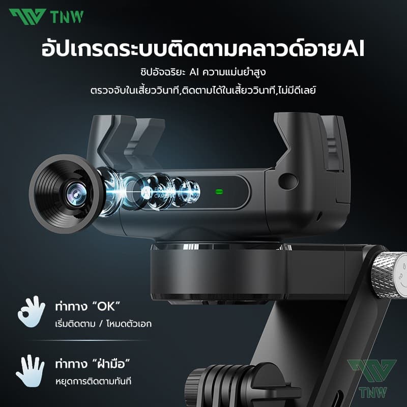 TNW Q19 Gimbal Stabilizer 3 แกน มาพร้อมไฟ LED ไม้กันสั่น 360° หมุนได้ AIการติดตามใบหน้าอัตโนมัติ ไร้สายป้องกันการสั่นไหว รูปที่ 6