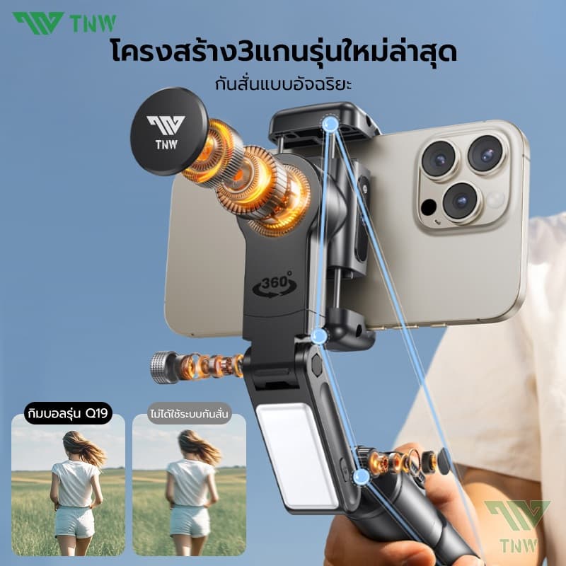 TNW Q19 Gimbal Stabilizer 3 แกน มาพร้อมไฟ LED ไม้กันสั่น 360° หมุนได้ AIการติดตามใบหน้าอัตโนมัติ ไร้สายป้องกันการสั่นไหว รูปที่ 2