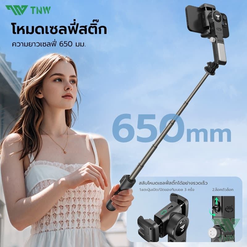 TNW Q19 Gimbal Stabilizer 3 แกน มาพร้อมไฟ LED ไม้กันสั่น 360° หมุนได้ AIการติดตามใบหน้าอัตโนมัติ ไร้สายป้องกันการสั่นไหว รูปที่ 5