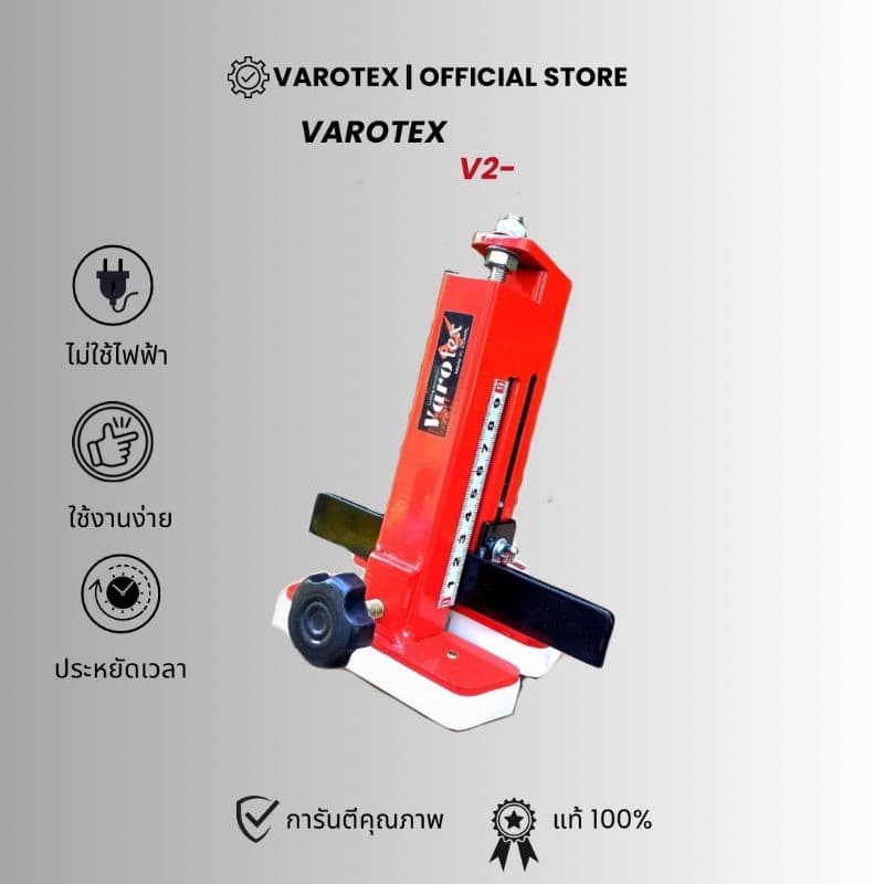 เครื่องมือตัดลามีเนต varotex อุปกรณ์ตัดลามิเนต รูปที่ 7