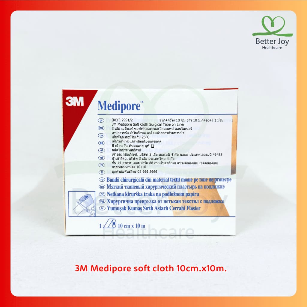 3M Medipore Soft Cloth ขนาด 10ซม. x 10ม. เทปผ้านุ่ม พลาสเตอร์ผ้านุ่ม เมดิปอร์ รูปที่ 5