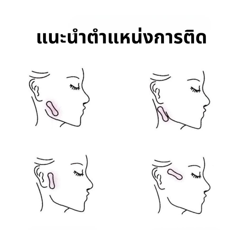 YIYIHOME เทปดึงหน้า สติ๊กเกอร์หน้าเรียว สติ๊กเกอร์เหนียง หน้าเรียว ลดเหนียง เทปดึงเหนียง ปรับรูปหน้า ดึงหน้า รูปที่ 8