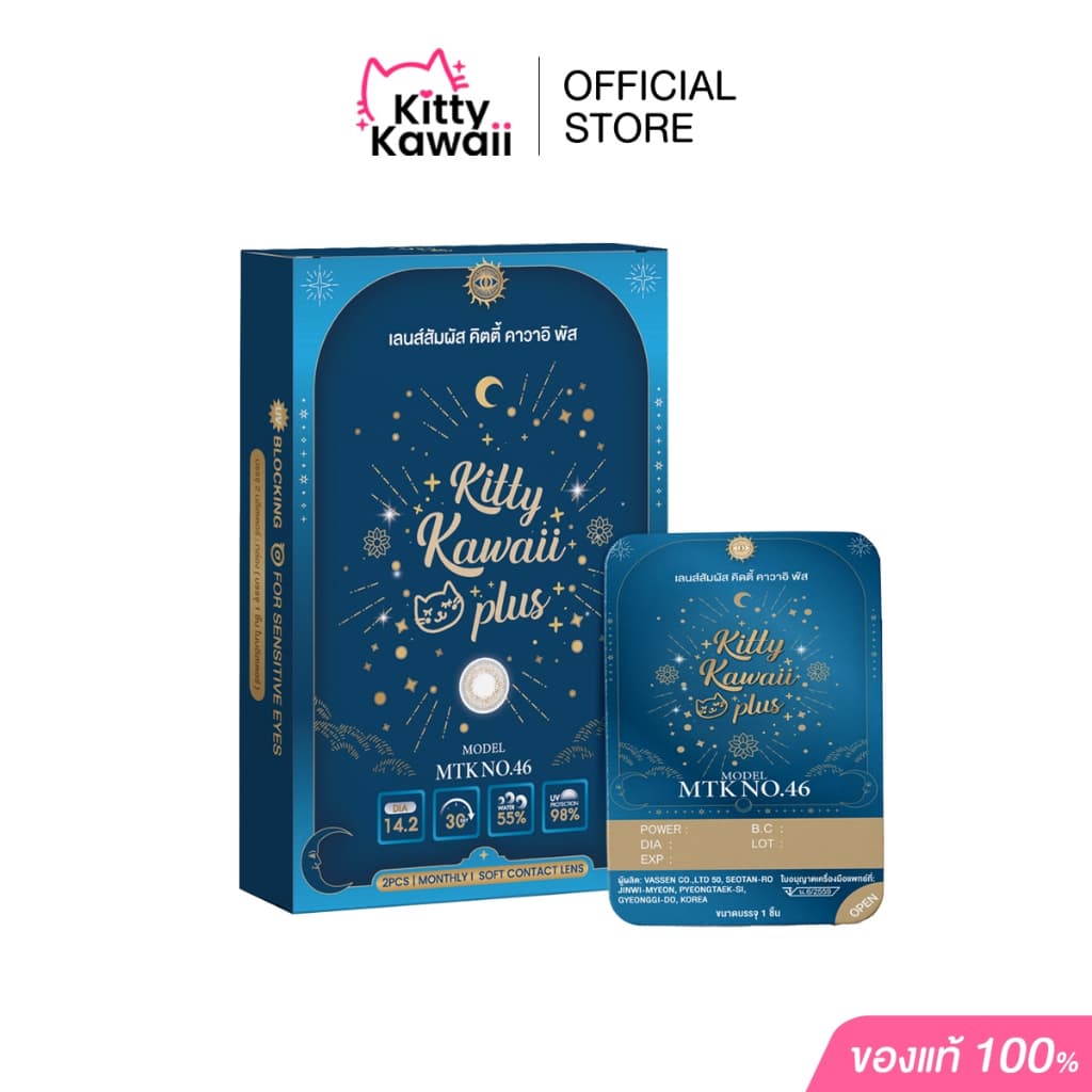 MTK - No.46 - คอนแทคเลนส์สายมู เสริมการงาน การเงิน การเจรจาค้าขาย ขจัดอุปสรรคไม่ติดขัด รูปที่ 2