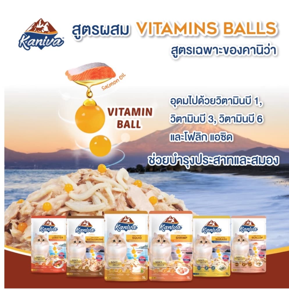 {ยกโหล12ซอง} Kaniva คานิว่า อาหารเปียก เนื้อทูน่า สูตรบำรุงสุขภาพมี Vitamins Ball 70g x12 ซอง รูปที่ 8