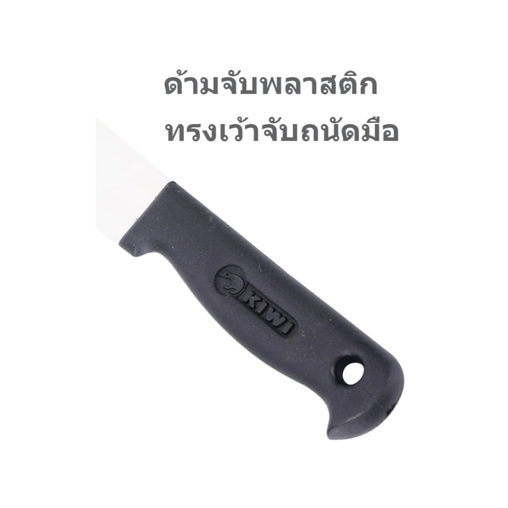 KIWI มีดกีวี มีดทำครัว มีดปลายแหลม ด้ามพลาสติก ด้ามดำ ทำอาหาร หั่น ผลไม้ ปอกทุเรียน มีดแล่เนื้อ No.193 194 195 197 198 รูปที่ 2