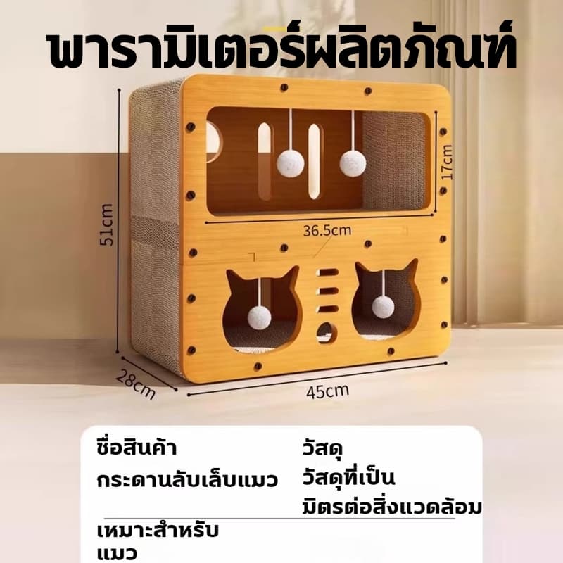 ที่ลับเล็บแมว คอนโดแมว บ้านแมว ลับเล็บแมว กล่องแมว เตียงแมวสามารถรองรับแมวได้ 3-4 ตัว คอนโดแมว บ้านลับเล็บแมว กล่องแมว รูปที่ 3