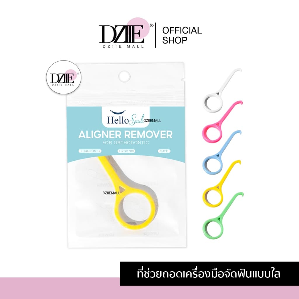 Hellosmile Aligner remover aligner Invisalign ที่ถอด รีเทนเนอร์ใส ที่ช่วยถอด เกี่ยวรีเทนเนอร์ จัดฟันใส 1ชิ้น รูปที่ 1