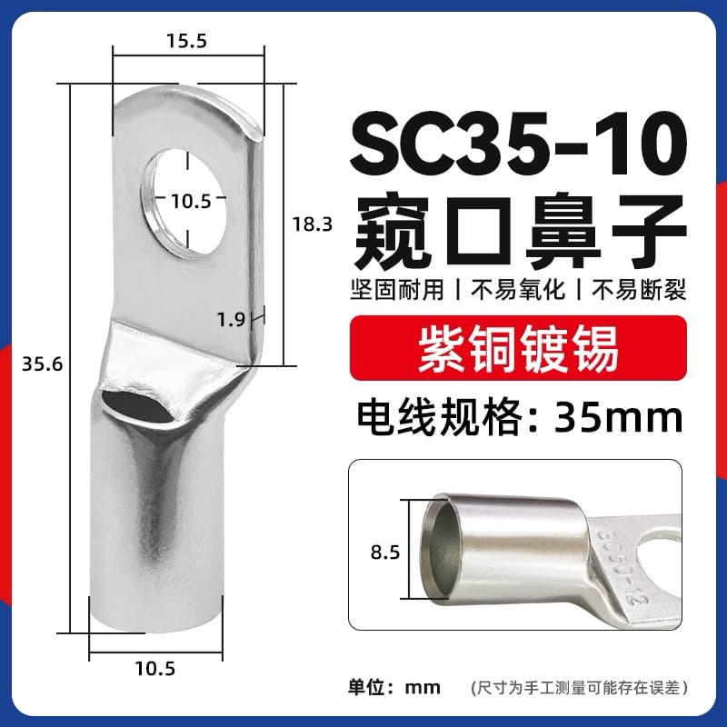 หางปลา sc25- 35 ชุด50ตัว:100ตัว รูปที่ 2