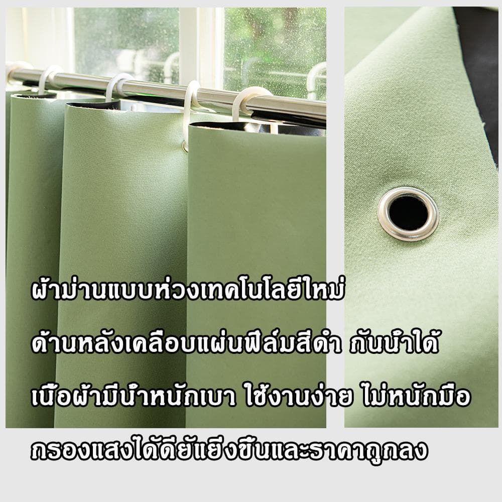 สีเขียว ผ้าม่านตาไก่ ผ้าม่านกันรังสียูวี 99% ผ้าม่านกันแสงดีไซน์เรียบง่าย ผ้าม่านประตู ติดตั้งง่าย พร้อมจัดส่งทันที รูปที่ 2
