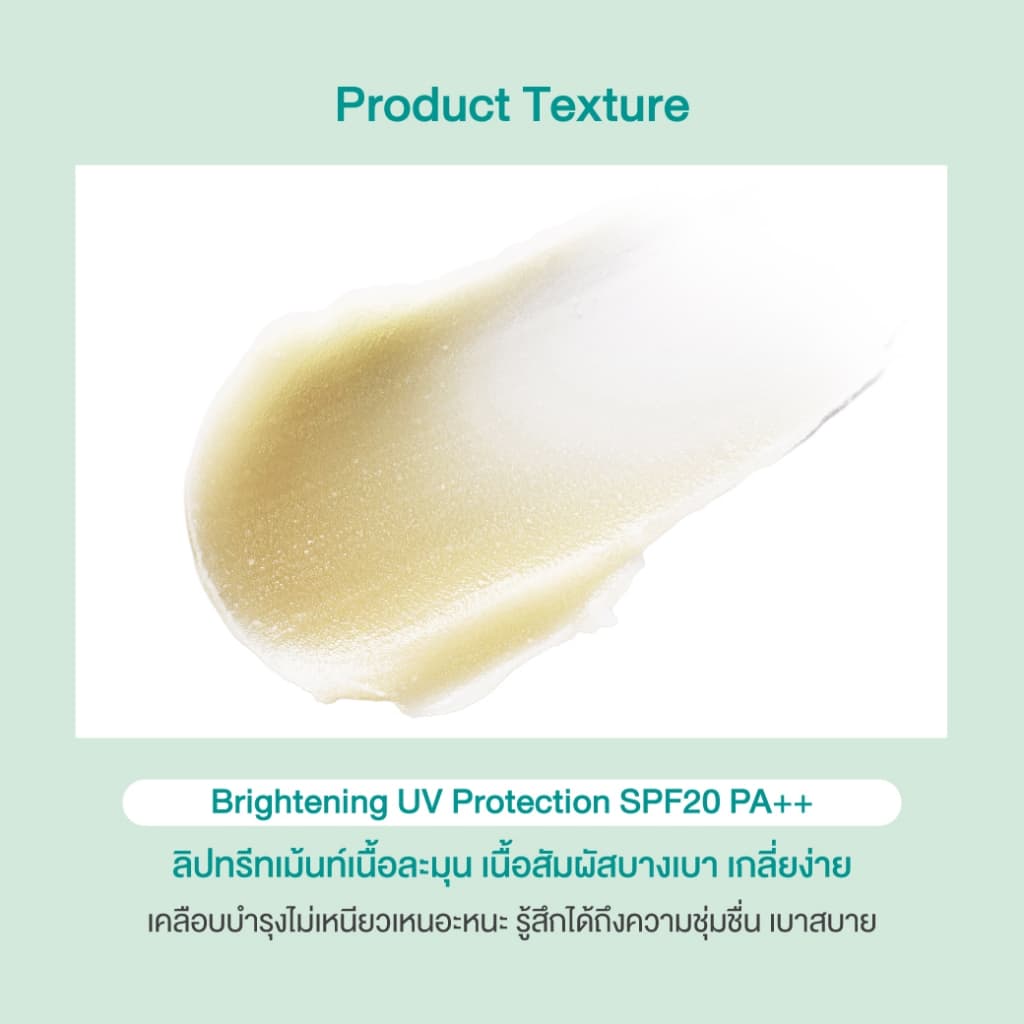 Oriental Princess Botanical Lips Expert รูปที่ 4