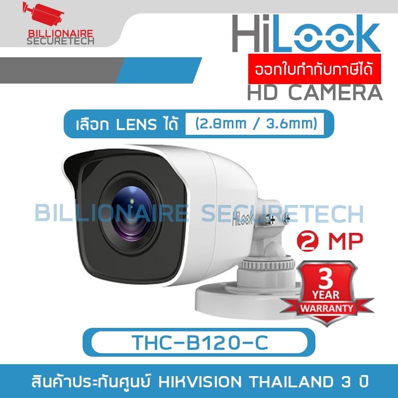 รวมกล้อง HILOOK ระบบ HD 2 ล้านพิกเซล THC-B120-C / THC-B120-LPS / THC-B127-MS รูปที่ 4