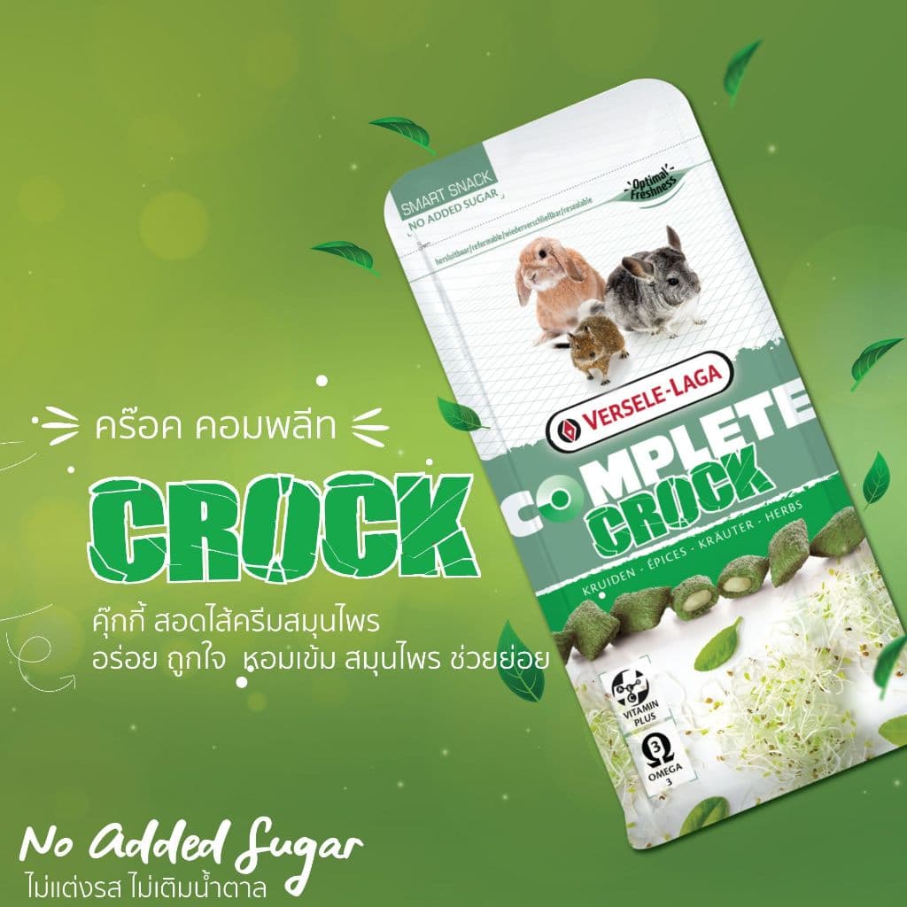 Complete Crock ขนมคุ๊กกี้ สอดไส้ผลไม้ สำหรับกระต่าย แบรนด์ Versele-Laga รูปที่ 5
