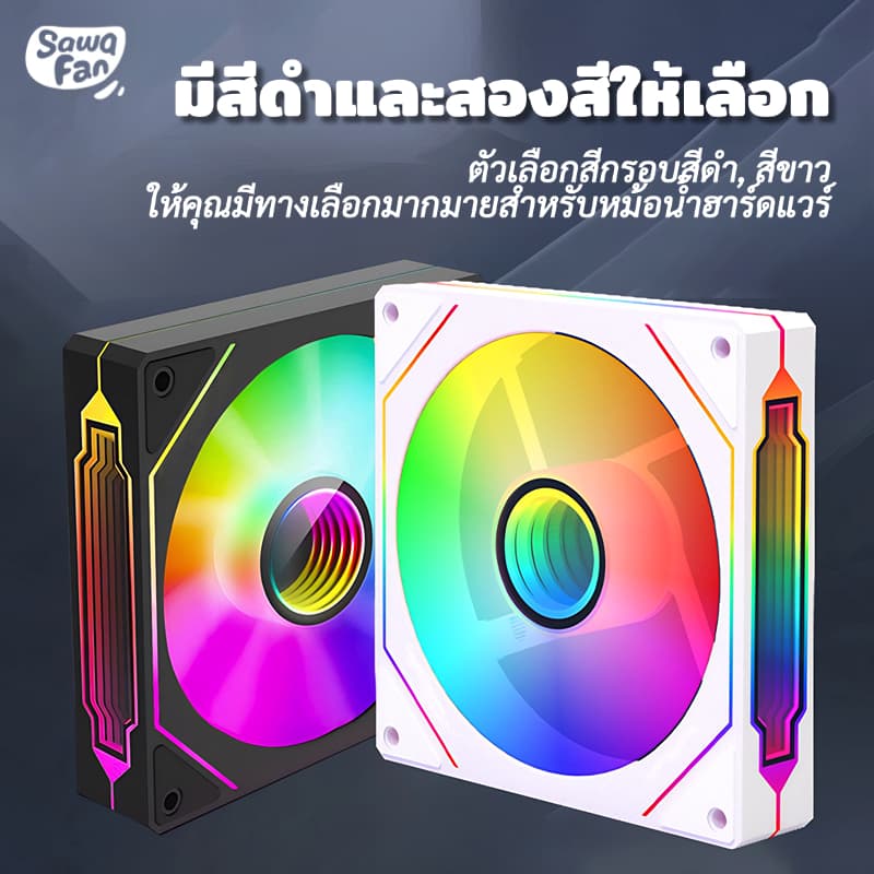 ARGB Prism4PRO พัดลมเคส พัดลมระบายความร้อน ประสิทธิภาพสูง พัดลมคอมพิวเตอร์ cooling fan 5V 4PIN 120mm รูปที่ 3
