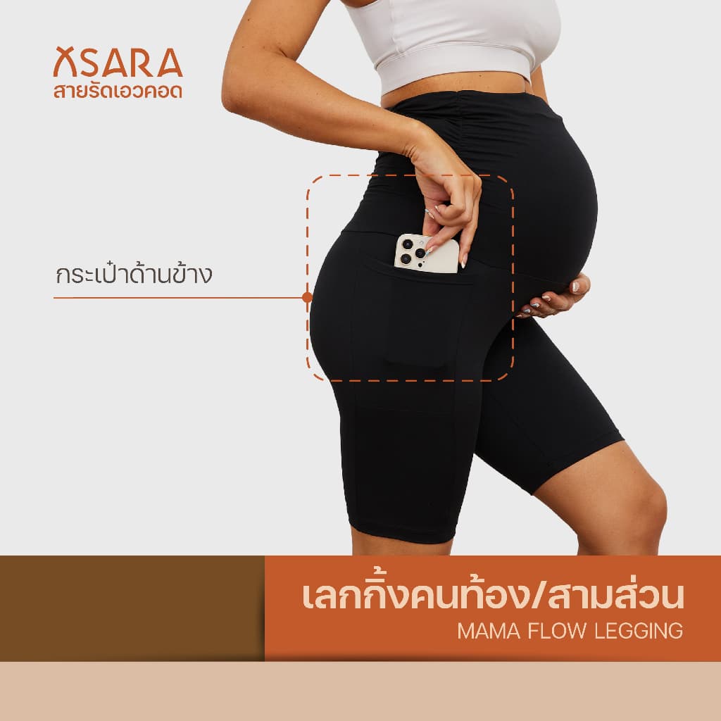 Xsara เลกกิ้งคนท้องขาสามส่วน ซัพพอร์ตพยุงครรภ์ เนื้อผ้าดี ไม่บาง กระชับ ใส่สบาย รูปที่ 5