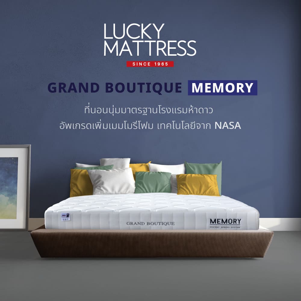 LUCKY mattress ที่นอนพ๊อคเก็ตสปริง The Intelligent Pocket Spring รุ่น GRAND BOUTIQUE รูปที่ 3