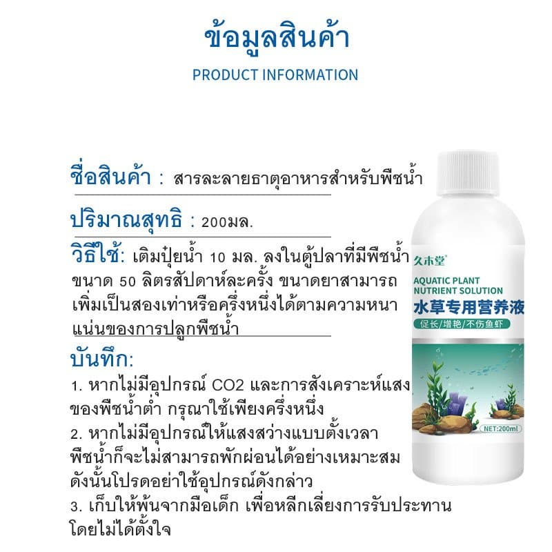 เมล็ดไม้น้ำ หญ้าไม้น้ำ ดินปลูกไม้น้ำ เมล็ดพันธุ์ไม้น้ำ ปลูกตกแต่งตู้ปลา เลี้ยงปลา รูปที่ 7