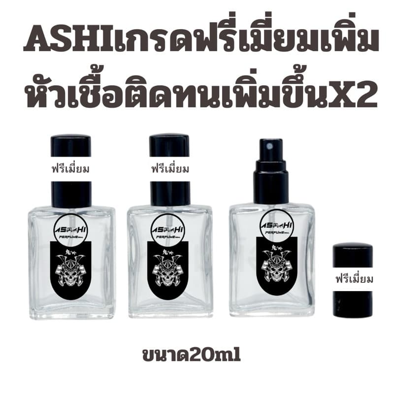 ASHI น้ำหอมเทียบกลิ่น 35mlกลิ่นTop มีกลิ่นมากกว่า100 กลิ่นผู้หญิงผู้ชายมีชำระปลายทาง รูปที่ 6