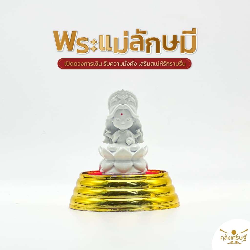 พระแม่ลักษมี และ พระพิฆเนศ องค์ 1.5 นิ้ว พร้อมที่ครอบแก้วฐานทอง องค์พระพิฆเนศ ปางประทานพรพระแม่ลักษมี องค์บูชาพร้อมที่คร รูปที่ 4