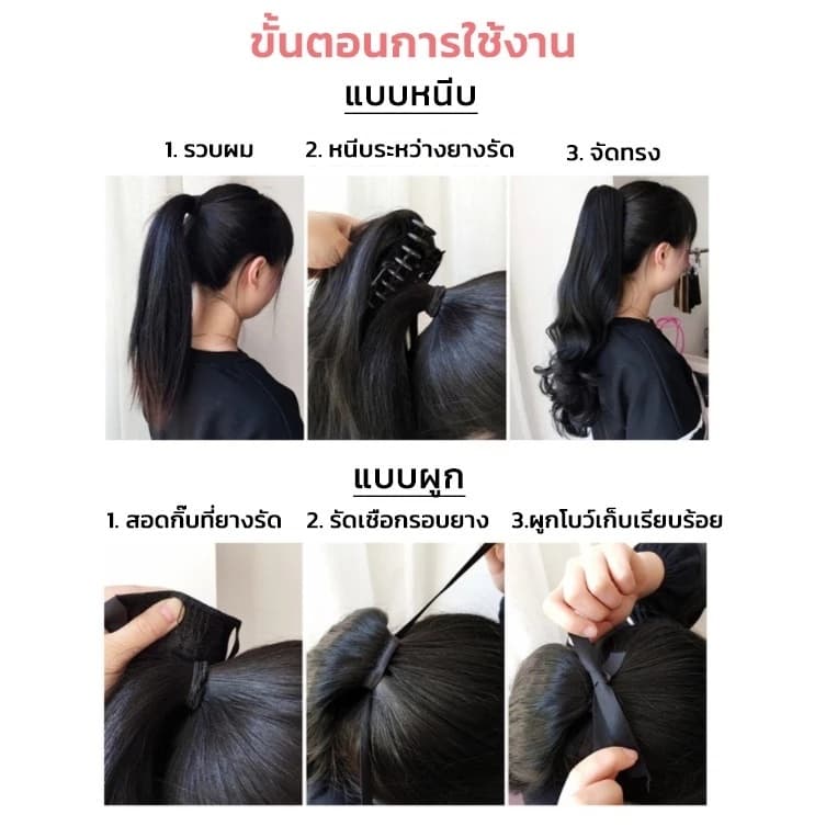 วิกผมหางม้าสไตล์เกาหลีแบบมีกิ๊บ ผมยาวดัดลอนธรรมชาติ วิกผมผู้หญิง รูปที่ 7