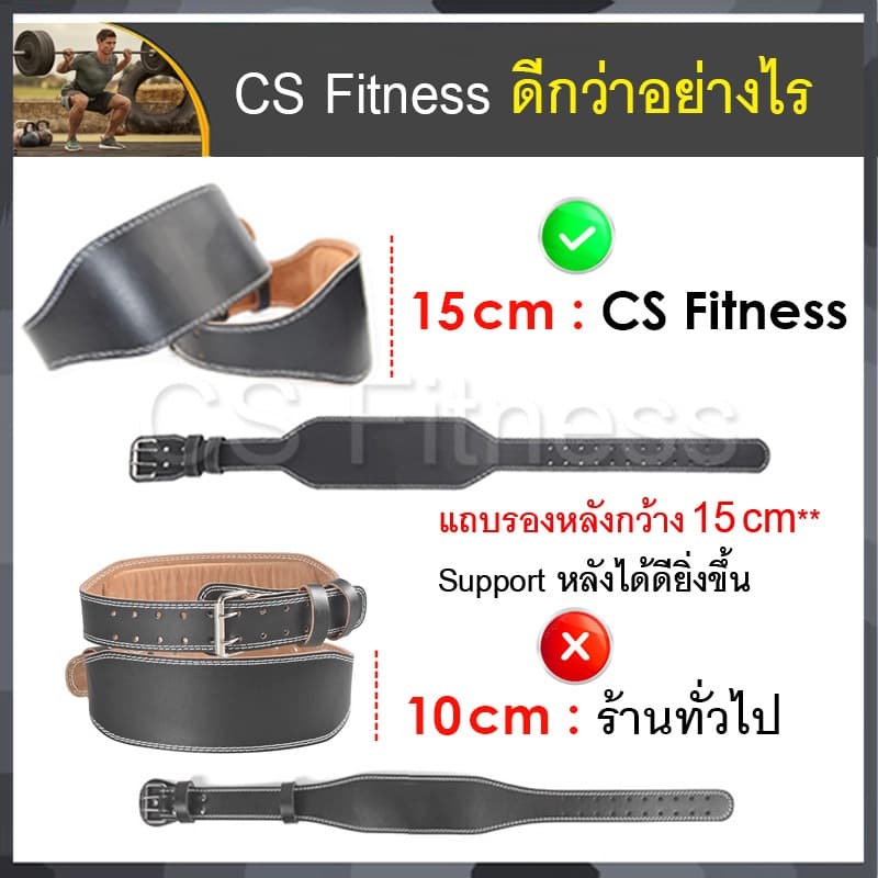 เข็มขัดยกน้ำหนัก หนังกว้าง 15cm – PU Leather Lifting Belt รูปที่ 2