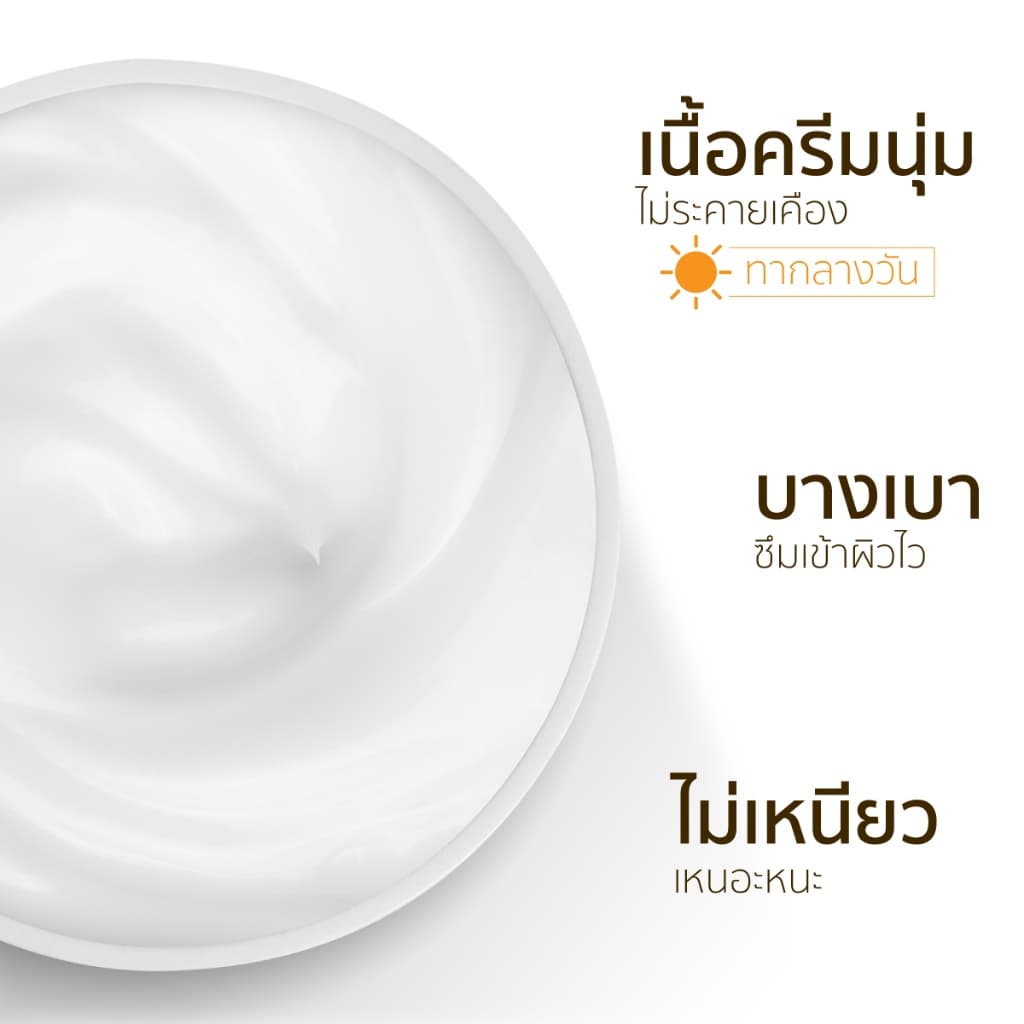 REBIRTH PLACENTA WHITENING CREAM & SUNSCREEN 100ML รีเบิร์ท รกแกะ ไวท์เทนนิ่ง & กันแดด รูปที่ 3