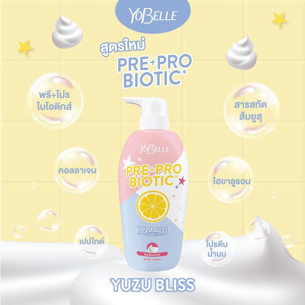 Yobelle Yuzu Bliss Scent Radiance Body Wash 400ml รูปที่ 2