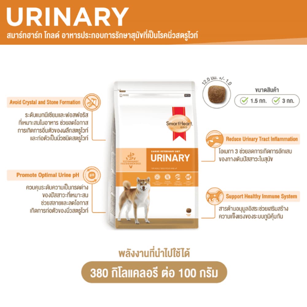 Smartheart Gold อาหารประกอบการรักษาโรค สุนัข โรคไต Renal / โรคนิ่ว ปัสสาวะ Urinary ขนาด 1.5 kg รูปที่ 5