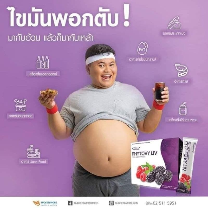 PHYTOVY LIV DETOX ไฟโตวี่ ลีฟ แท้100% รูปที่ 7