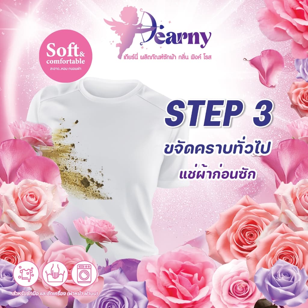 Dearny น้ำยาซักผ้า 8000มล. กลิ่น PINK ROSE ชนิดถุง ใช้ได้ทั้งซักมือและซักเครื่อง รูปที่ 6