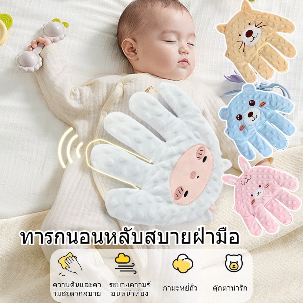 Baby Slapper มือตบกล่อมเด็กนอน ช่วยเด็กในการนอนหลับ มือตบตูดเด็กอัตโนมัติ รูปที่ 1