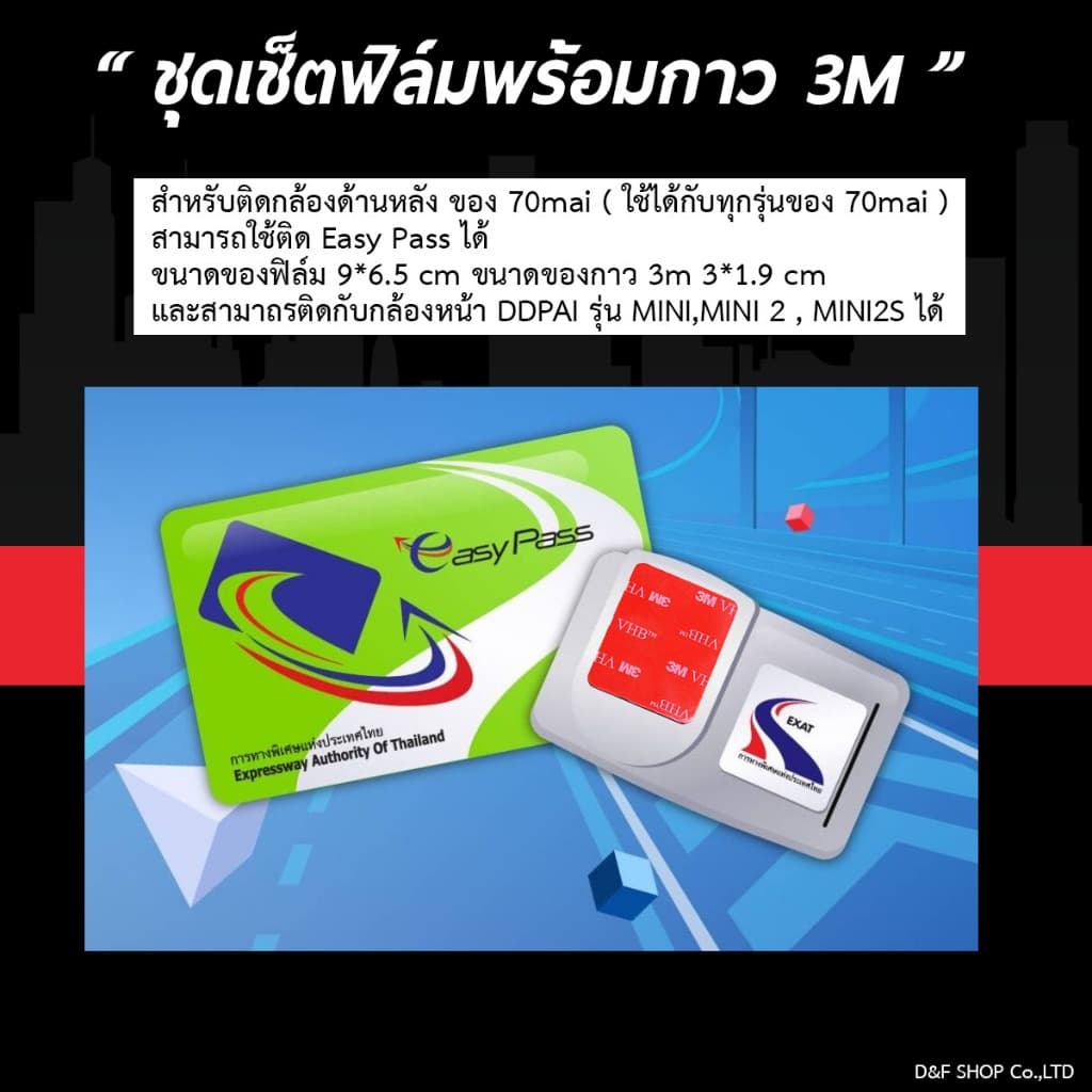 70mai ฟิล์มรองขา 3M ป้องกันคราบกาวและป้องกันฟิล์มรถยนต์จากการติดกาว 3M พร้อมกับแผ่นกาว 3M รูปที่ 8