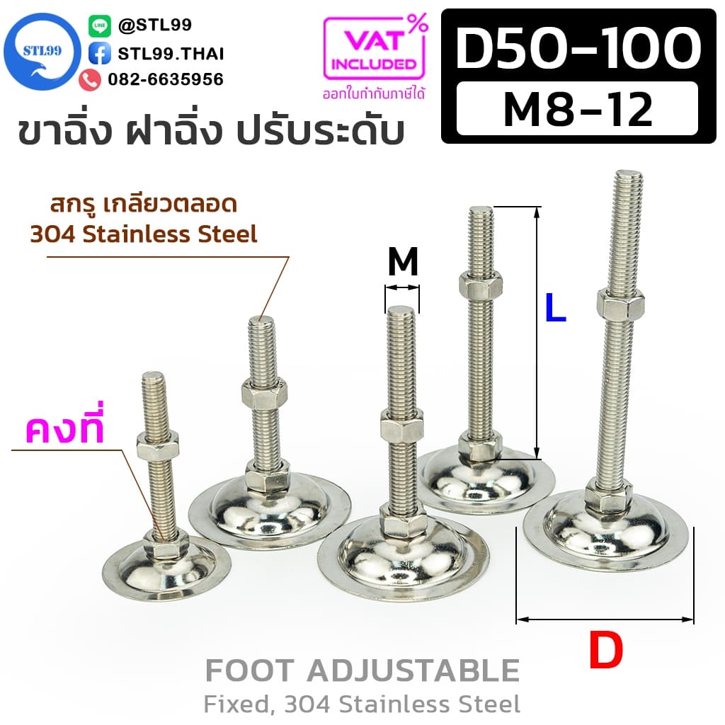 ขาฉิ่ง ปรับระดับ สแตนเลส 304 ฝาฉิ่ง ฐานกลม สกรู M8-M16 ทนสนิม ใช้กับโต๊ะ เครื่องจักร ตู้คอนโทรล มั่นคง ไม่โยกเยก รูปที่ 1