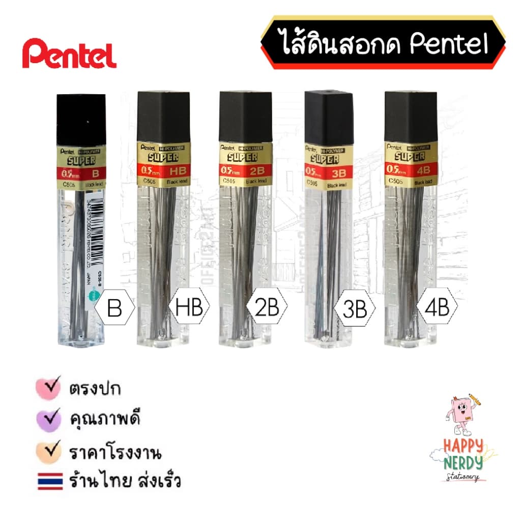 Pentel ไส้ดินสอกด 0.5 PENTEL SUPER HI POLYMER รูปที่ 2