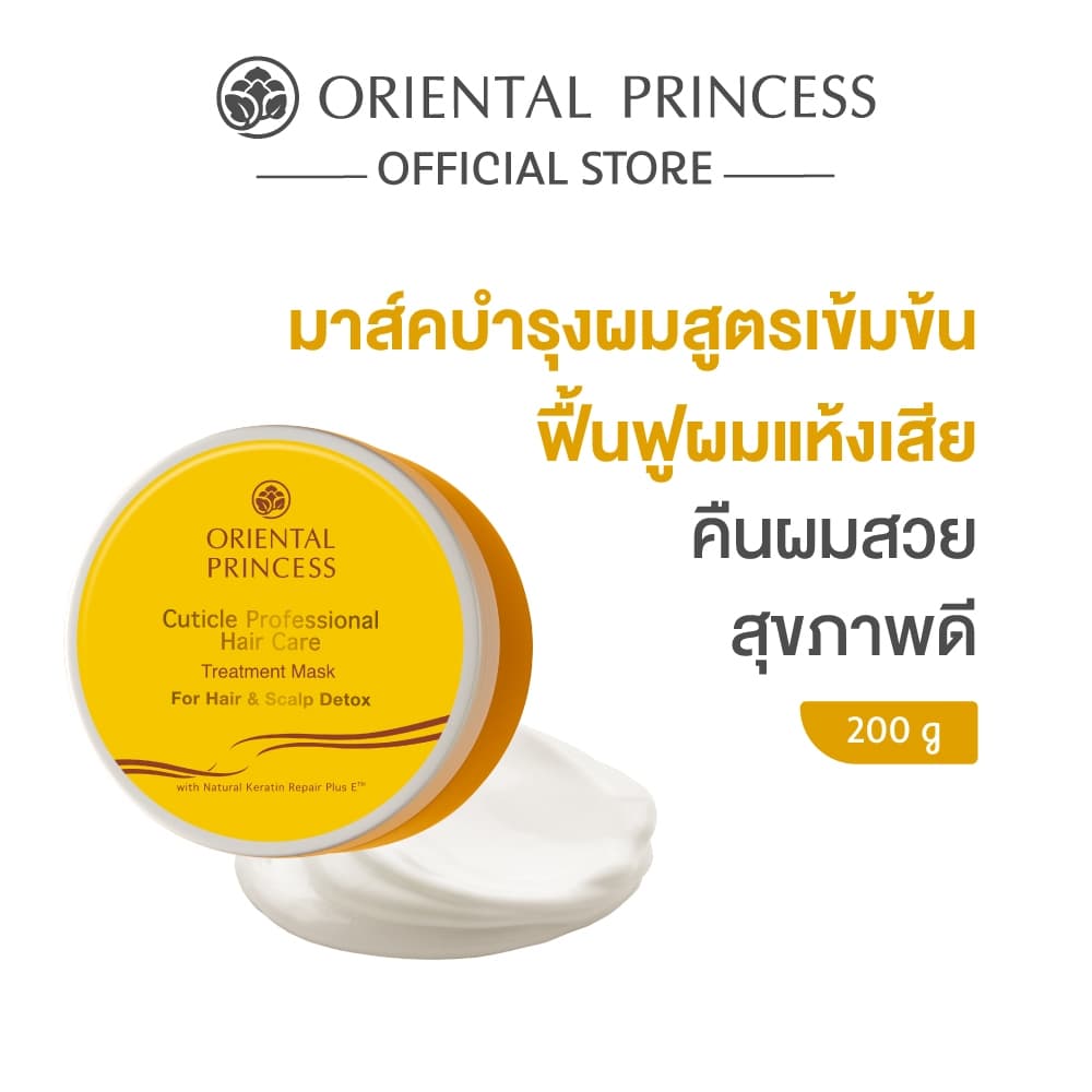 Oriental Princess มาร์คบำรุงผม Cuticle Professional Hair Care Treatment Mask for Hair & Scalp Detox 125 ml รูปที่ 1