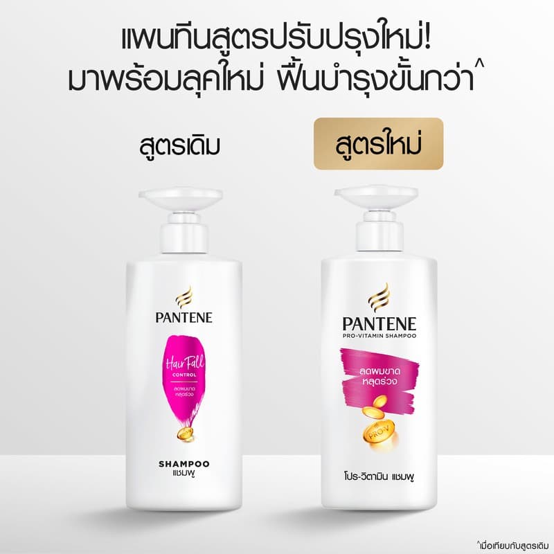Pantene Shampoo 560 ML Hairfall control แพนทีน แชมพู แฮร์ฟอลคอนโทรล 2ขวด ผลิตภัณฑ์ดูแลผม บำรุงผม โปร-วี รูปที่ 2