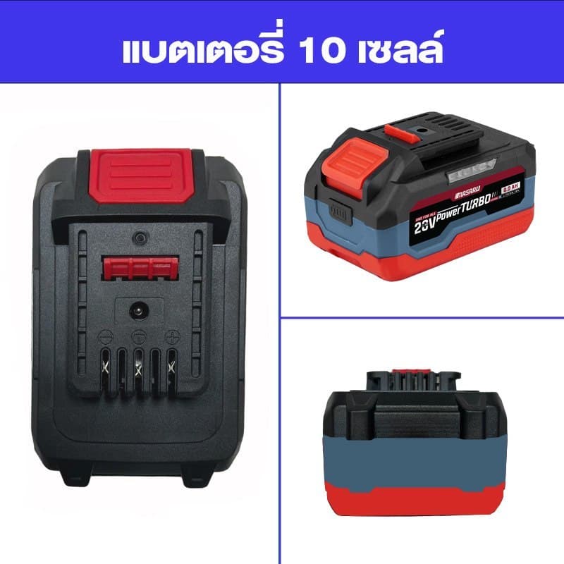 MASARU แบตเสริม PTB15-2060/PTB10-2040/PTB5-2020/PTB4-1620 POWER TURBO อุปกรณ์ไร้สาย แบต สว่าน รูปที่ 3