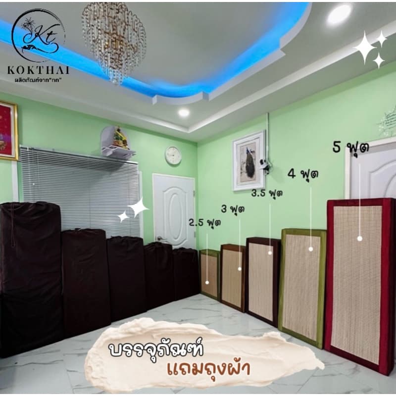 เสื่อกก เพื่อสุขภาพ 3.5 ฟุต ที่นอนปิคนิค ปิคนิค3.5ฟุต4พับ รูปที่ 9