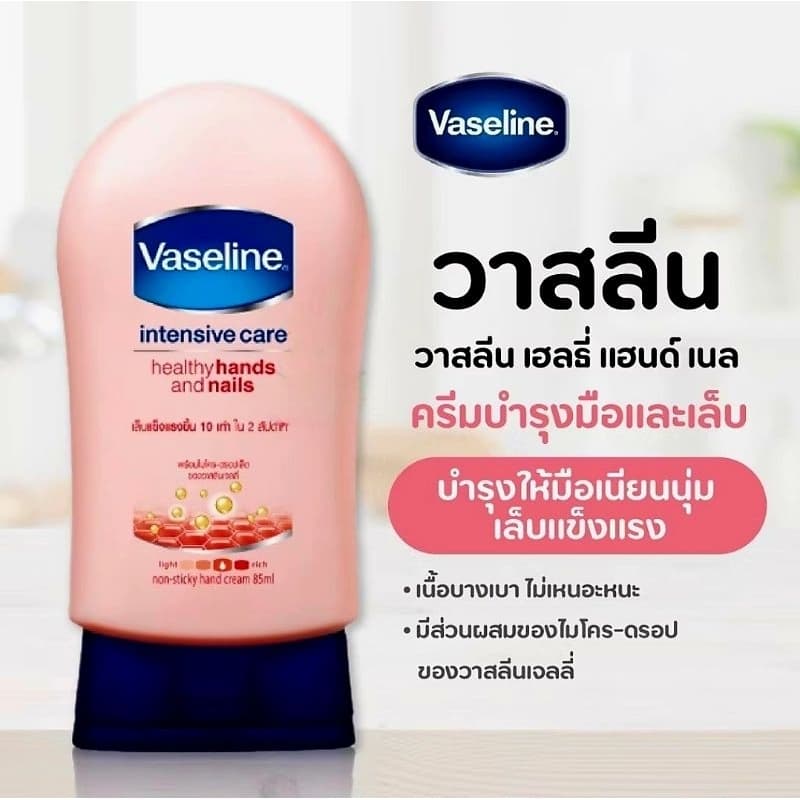 วาสลีน ครีมทามือ บำรุงผิวมือและเล็บ รูปที่ 2