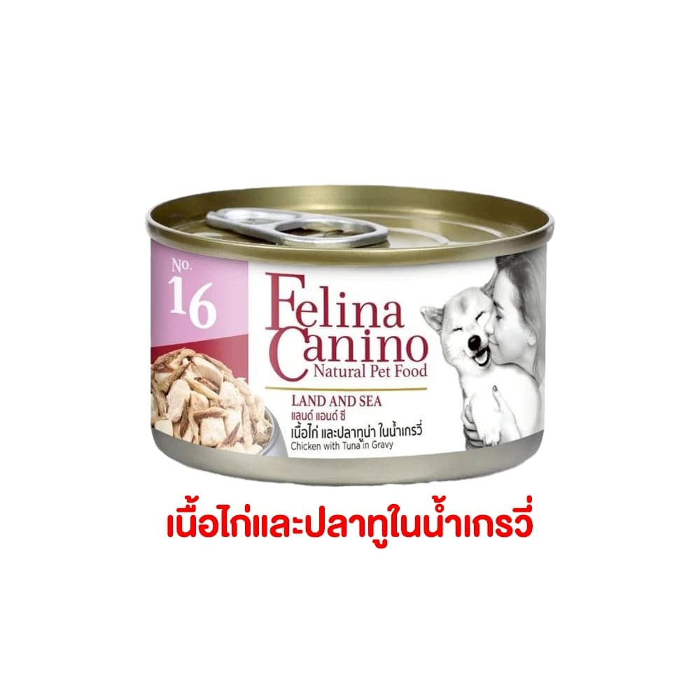 อาหารหมา แบบกระป๋องเฟลิน่า คานิโน่ Felina Canino อาหารเปียกหมา อาหารสุนัข สุขภาพดี ขนาด 85 กรัม รูปที่ 9