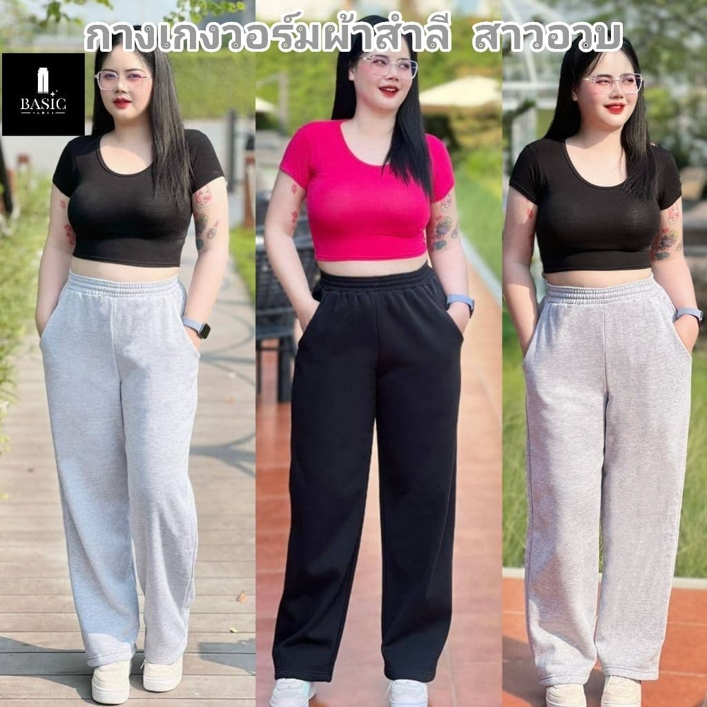 กางเกงวอร์มผ้าสำลี สาวอวบ เอว26-36นิ้ว สะโพก48นิ้ว ยาว37-43นิ้ว สูง150-180ใส่ได้ รูปที่ 1