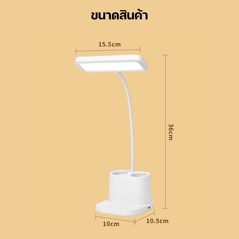 LED 3in1 โคมไฟตั้งโต๊ะมัลติฟังก์ชัน ที่ใส่ปากกาคู่ ปรับแสงได้ ระบบสัมผัส พร้อม USB เหมาะกับอ่านหนังสือ โต๊ะเขียนหนังสือ รูปที่ 9
