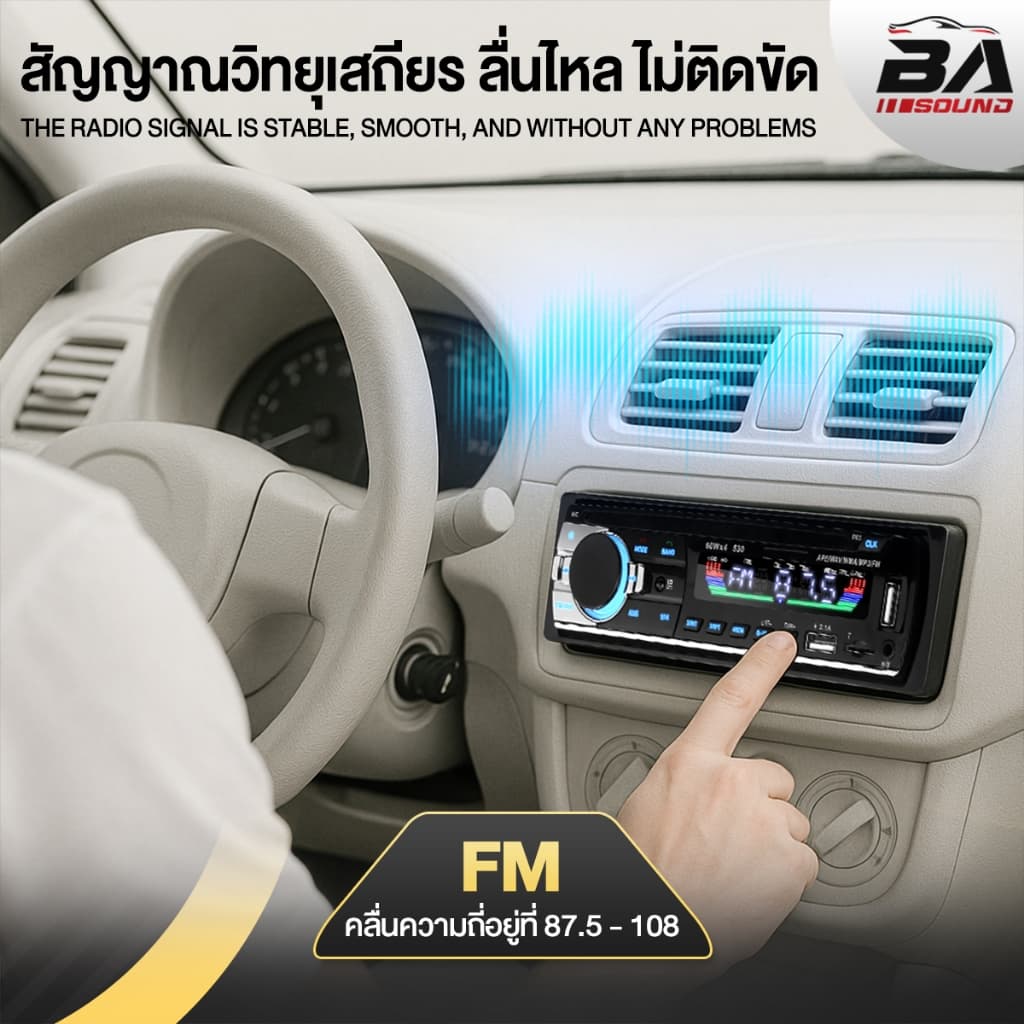 BA SOUND วิทยุติดรถยนต์ 1DIN BA-530LED มีระบบหาตำแหน่งรถ / รีโมทควบคุมระยะไกล รองรับ FM/บลูทูธ/USB/SD CARD/AUX รูปที่ 4