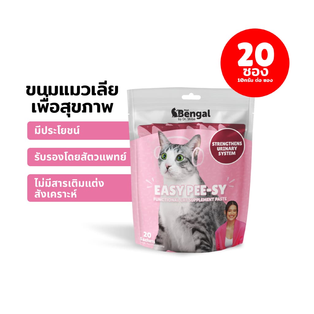 Prof. Bengal Easy Pee-sy Cat Paste ขนมแมวเลียสูตรการขับถ่าย 200 กรัม สำหรับแมวทุกพันธุ์ รูปที่ 4