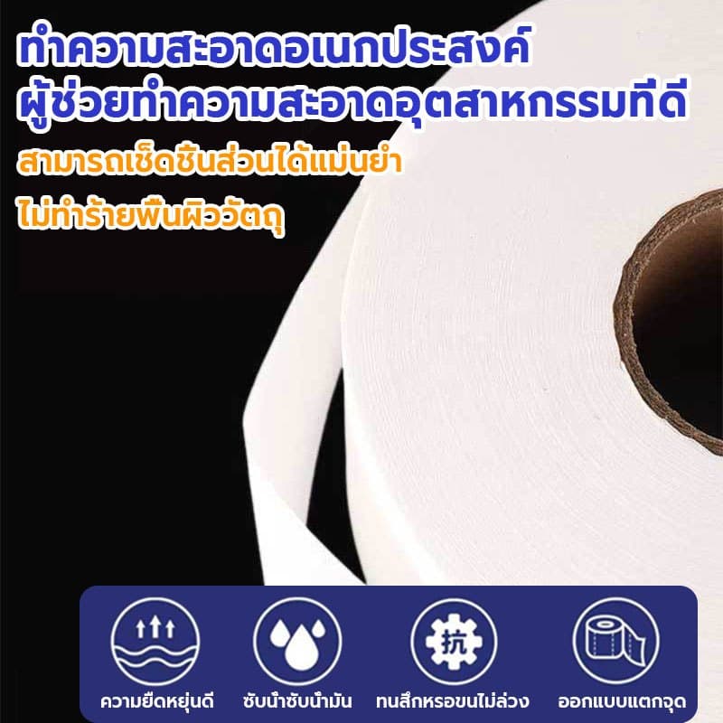 Velostride 500 แผ่น/ม้วน กระดาษเช็ดอุตสาหกรรม กระดาษอุตสาหกรรม กระดาษเช็ดคราบ การดูดซับน้ำและน้ำมัน ไม่ทิ้งคราบขุย รูปที่ 3