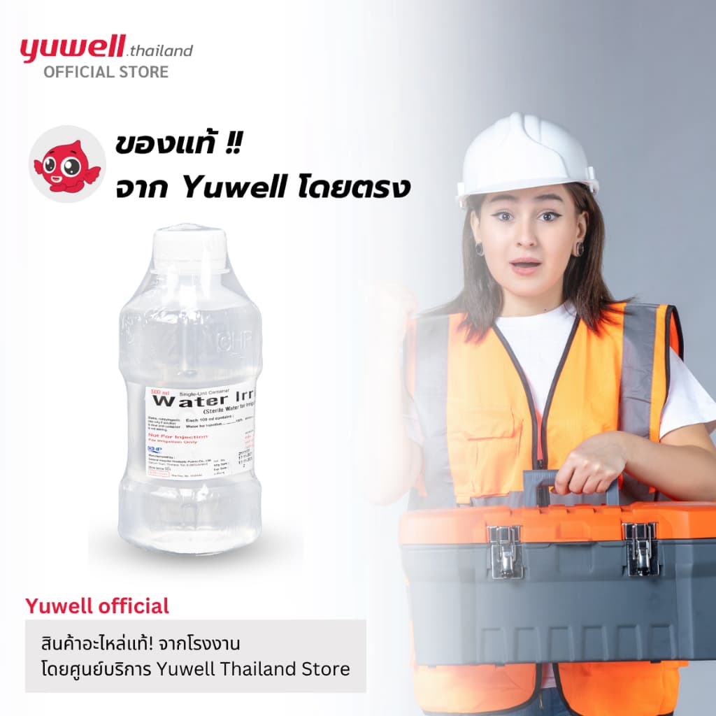 น้ำกลั่นทางการแพทย์ Sterile water ใช้สำหรับเครื่องผลิตออกซิเจน ขนาด 500 ML. รูปที่ 4